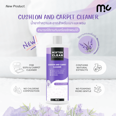 น้ำยาซักพรม เบาะ และโซฟา MISTER CLEAN FABRIC WASHER ใช้ร่วมกับเครื่องซักพรมได้ กลิ่นหอมสะอาด ไม่ทิ้งคราบหลังการใช้งาน_2